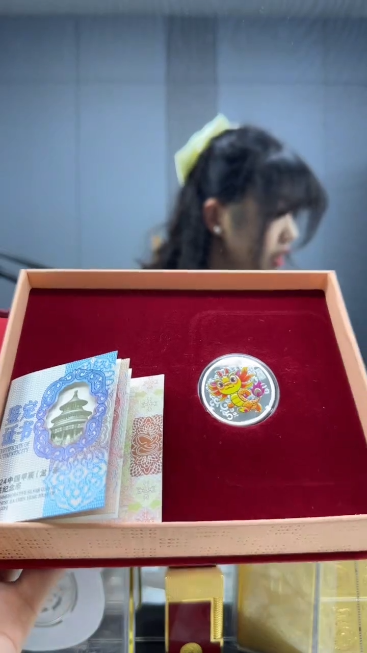 纯金2024年彩金银龙套装/3克金+15克银带圈