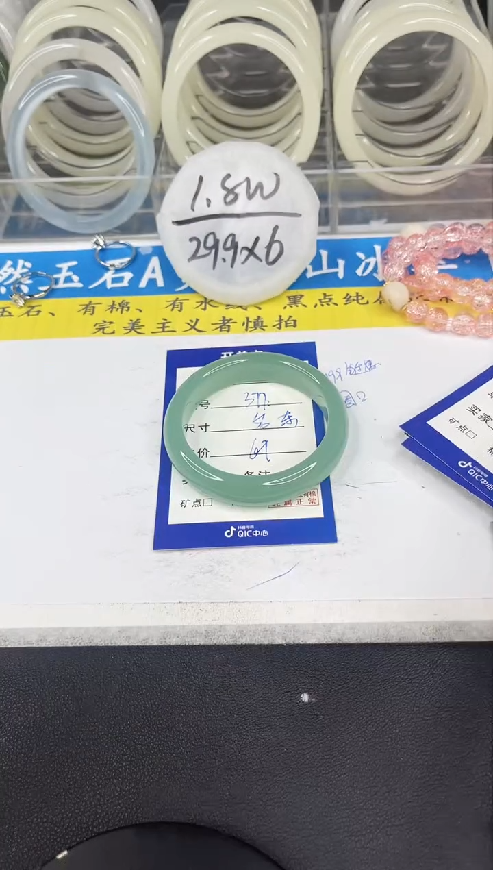 【闪购商品】石英质玉手镯未镶嵌377