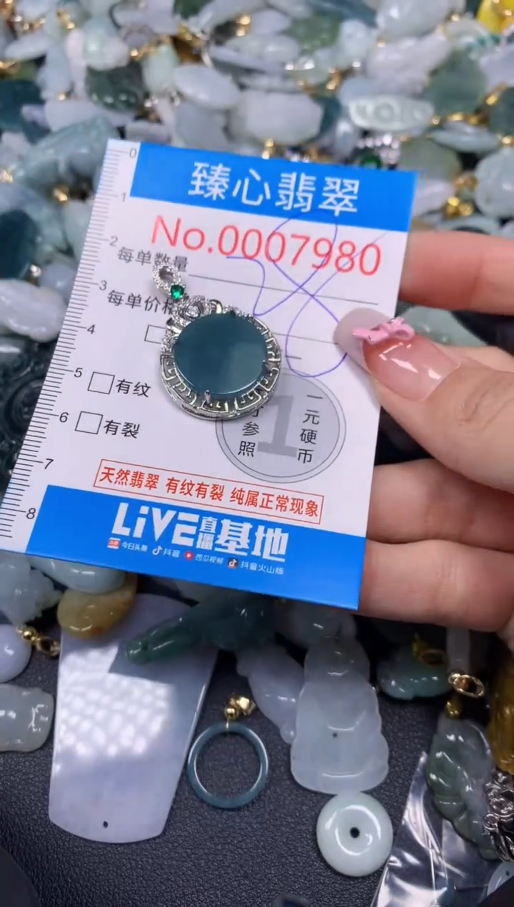 【闪购商品】翡翠颈饰未镶嵌含绳0007980