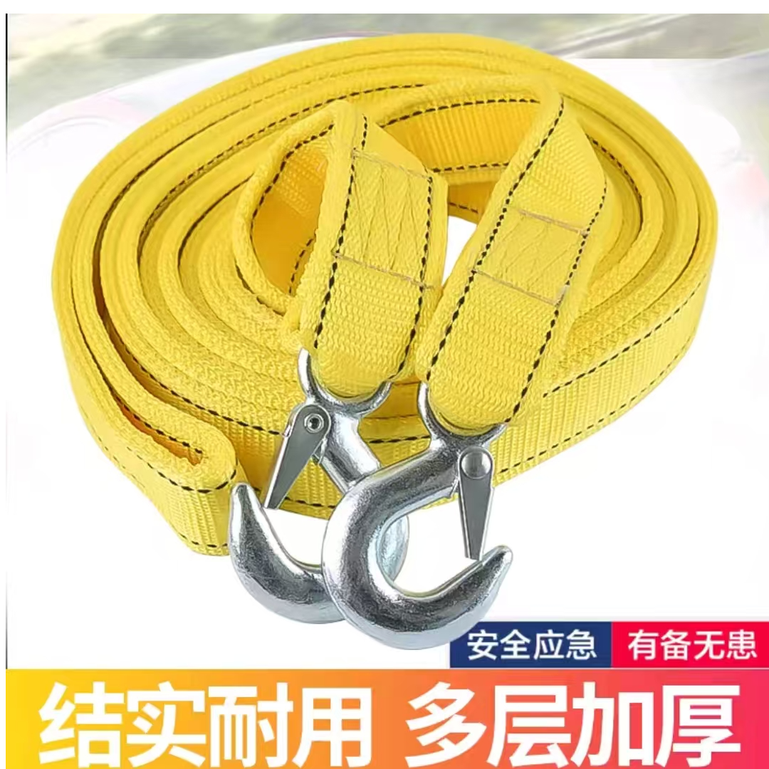 拖车绳4吨拉力拖车带双头钩子捆绑带