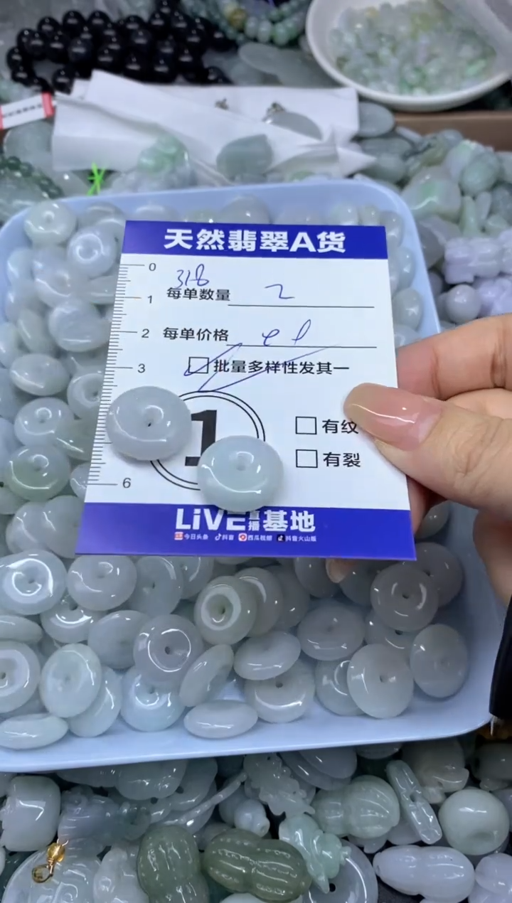 颈饰未镶嵌翡翠天然翡翠A货批量多样性发一件