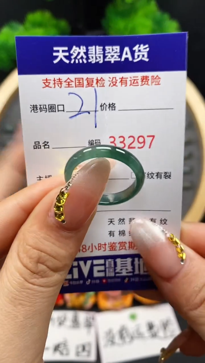 【闪购商品】翡翠戒指未镶嵌天然翡翠戒圈3297