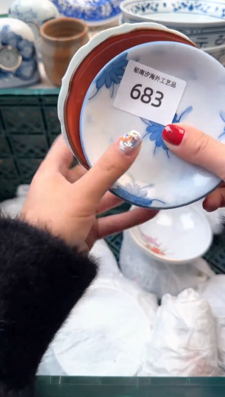 【闪购商品】瓷片B           683