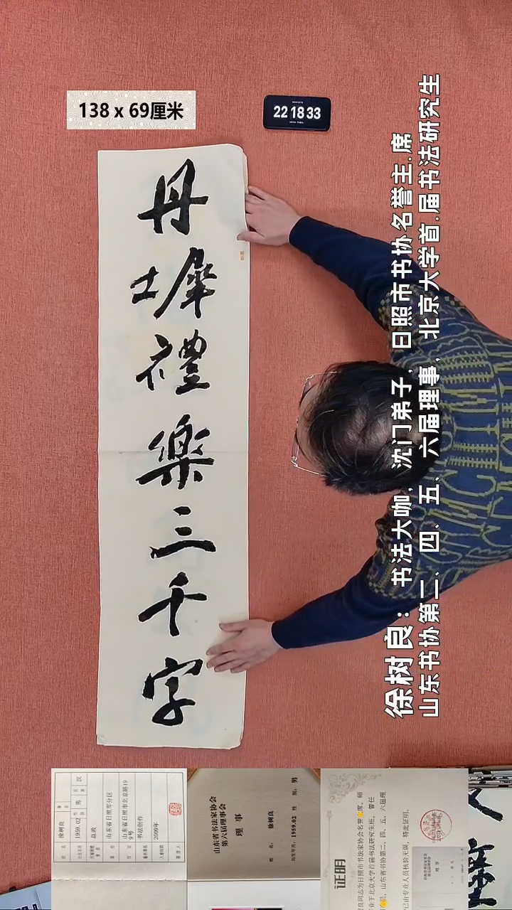 书法94    徐老师书法作品