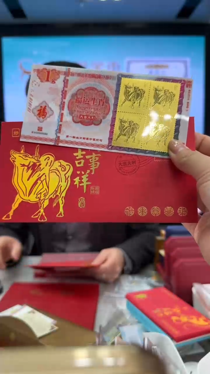 【闪购商品】纯金福运生肖牛邮票1克足金红包款