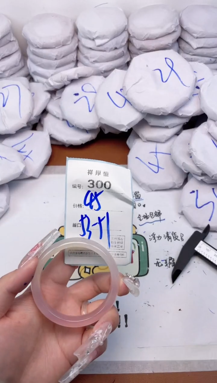 玛瑙/玉髓手镯未镶嵌300