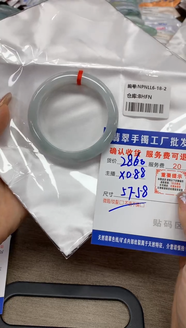 【闪购商品】翡翠手镯未镶嵌翡翠手镯