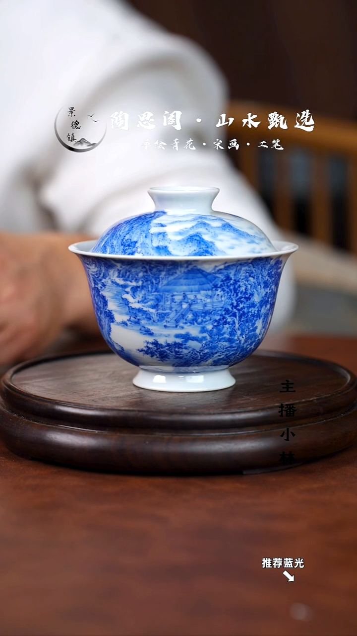 防拍链接防拍链接盖碗