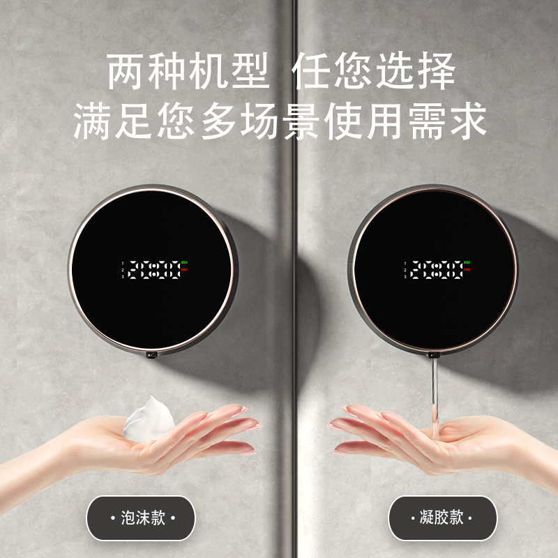 自动感应洗手液机壁挂式洗洁精机智能泡沫皂液器电动沐浴露洗手液