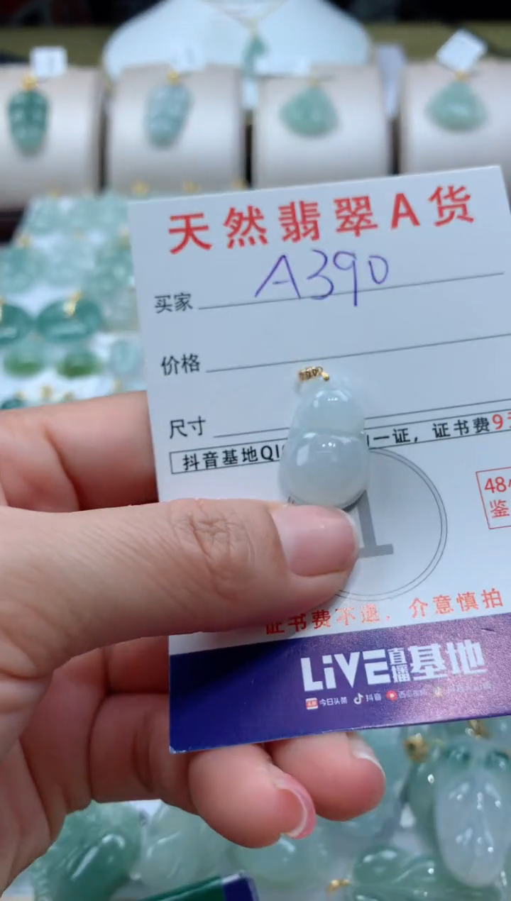 【闪购商品】翡翠颈饰18K金镶嵌天然A货翡翠挂件