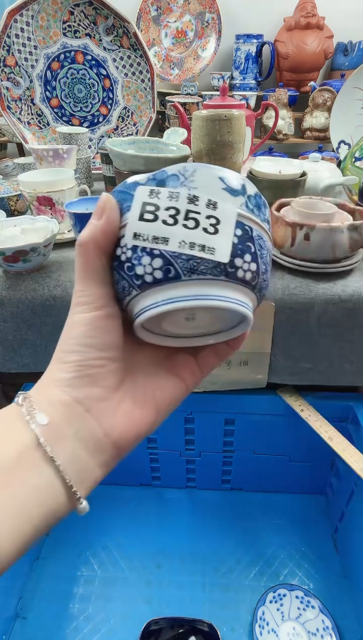 散瓷?****࿐千羽瓷器默认微瑕B353