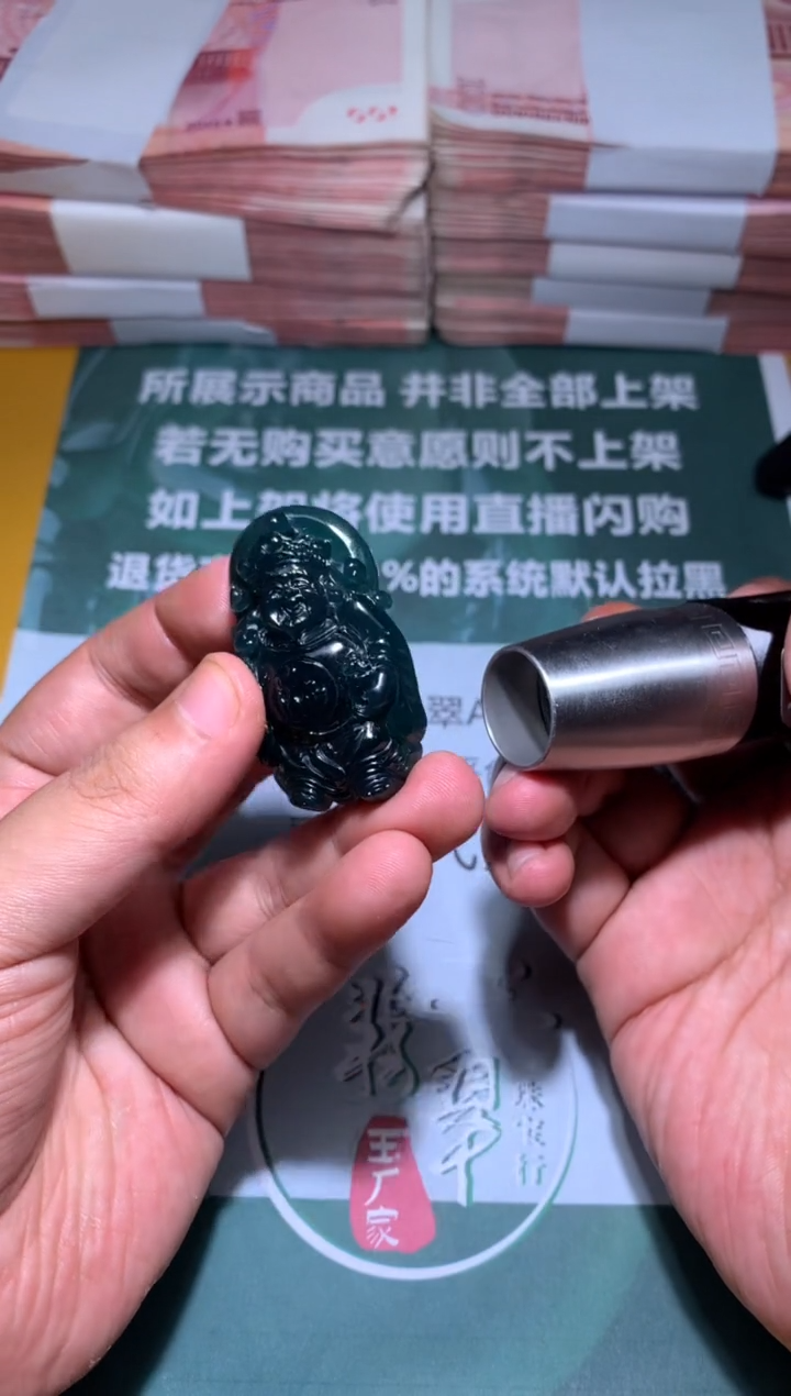 【闪购商品】定制翡翠未镶嵌毛货-不退不换