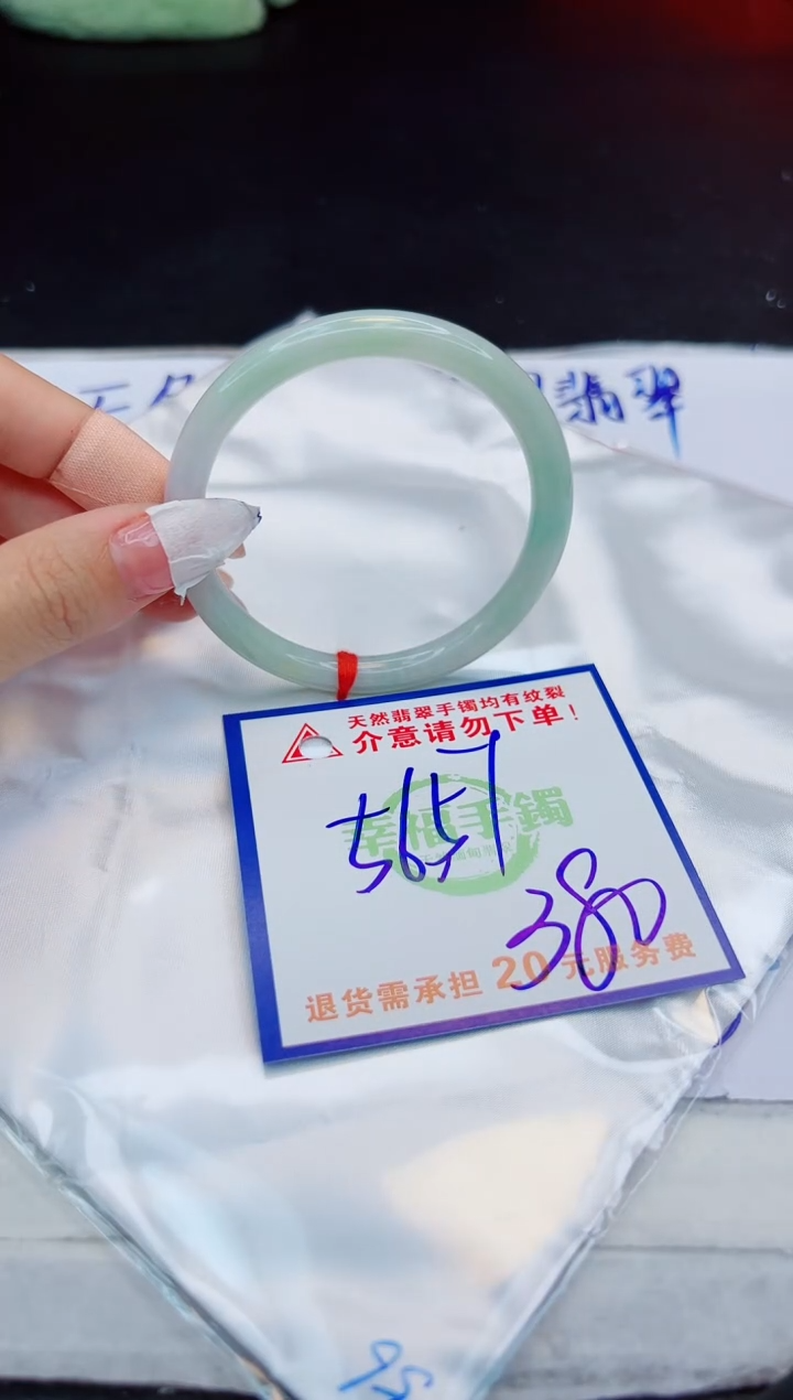 【闪购商品】翡翠手镯未镶嵌，质检证书图片色彩偏浅