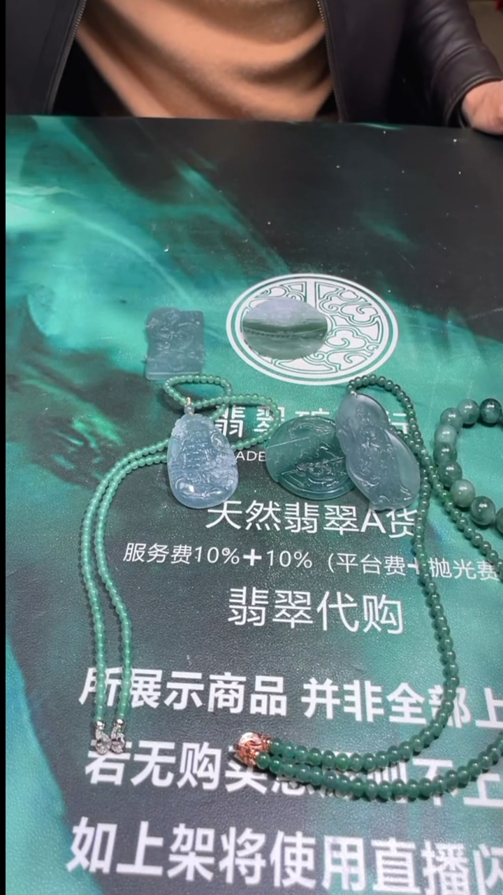 【闪购商品】定制翡翠未镶嵌毛货-不退不换-