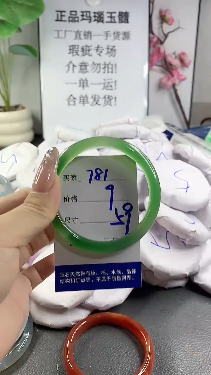 玛瑙/玉髓手镯未镶嵌781