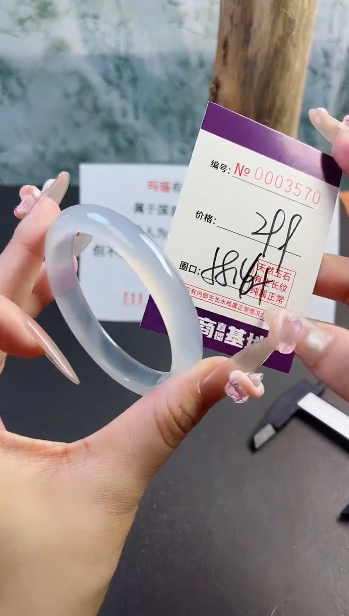 【闪购商品】玛瑙/玉髓手镯未镶嵌3570