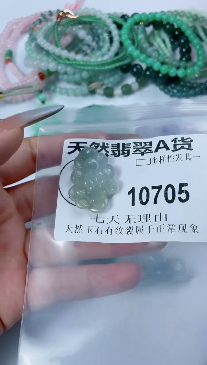 翡翠未镶嵌颈饰10705
