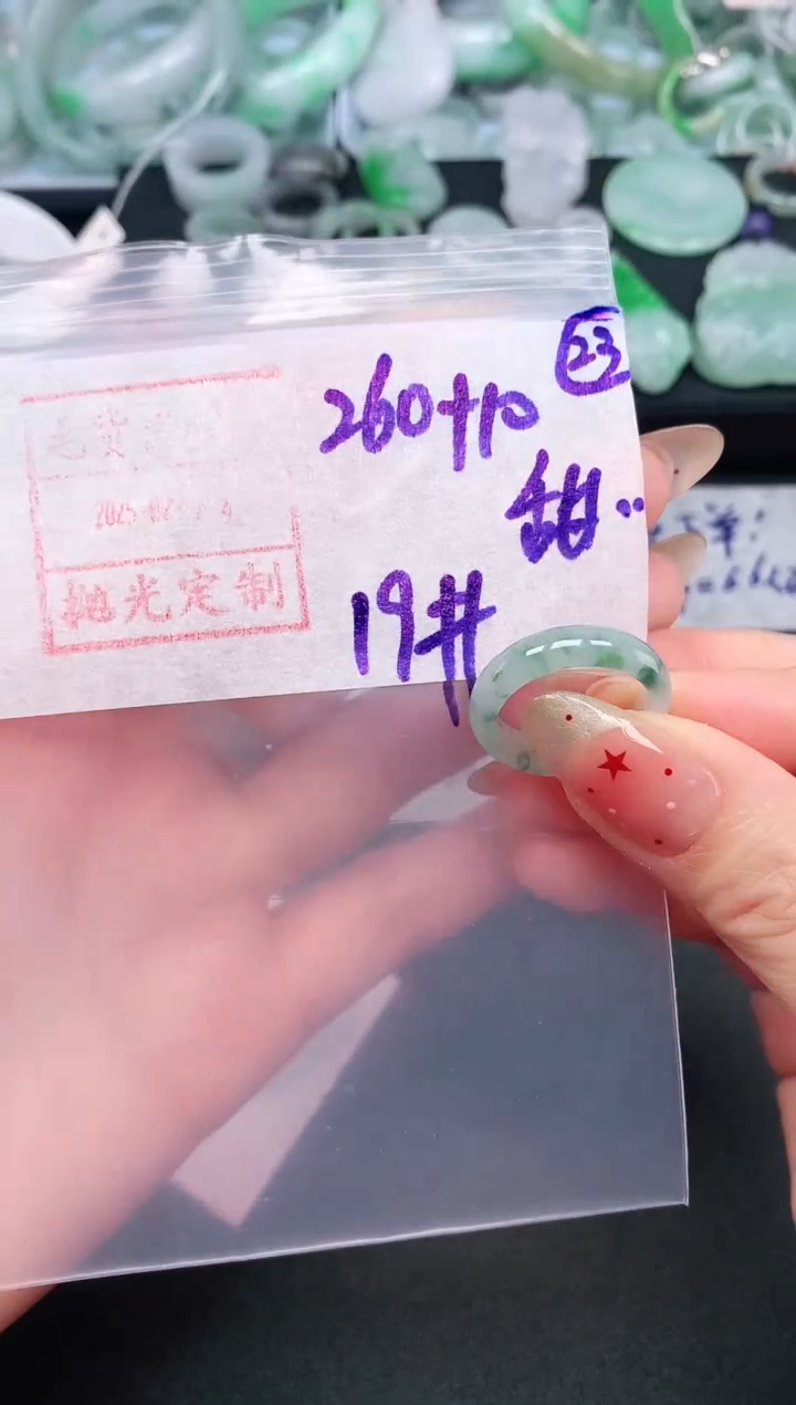 定制翡翠未镶嵌19# 戒圈270元毛货需精抛光