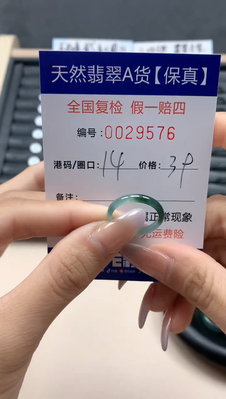 【闪购商品】翡翠戒指未镶嵌天然29576