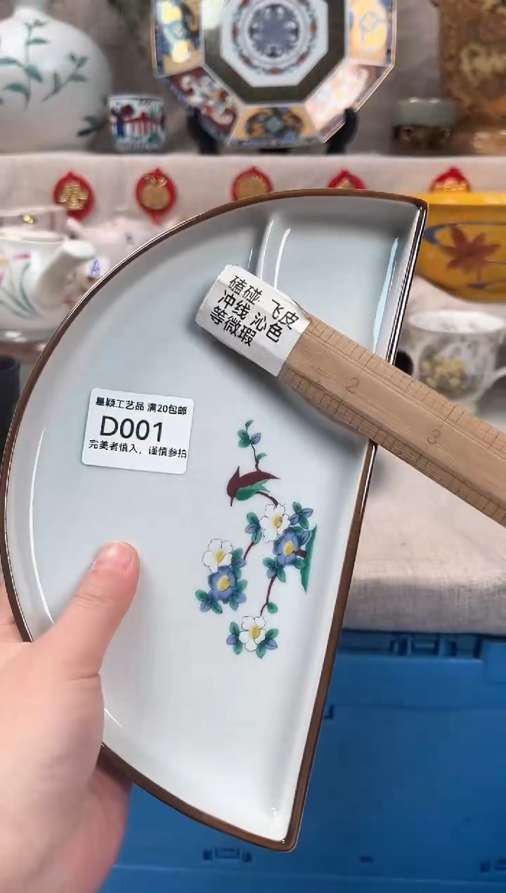 【闪购商品】001D瓷盘 餐具 默认接受微瑕下单