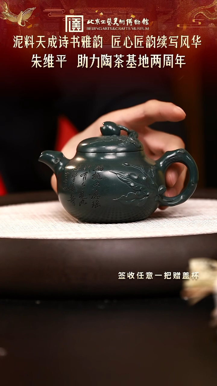 12.23 紫砂专场 紫砂壶 042