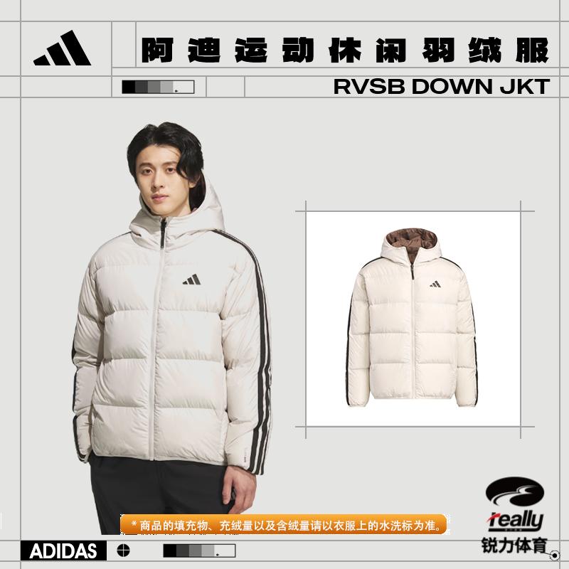 adidas阿迪达斯男子DOWN JKT运动休闲羽绒服KC2492