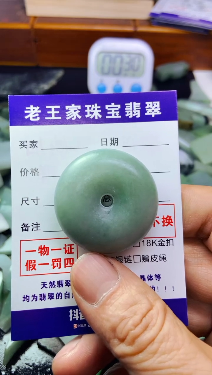 【闪购商品】翡翠颈饰未镶嵌平安扣