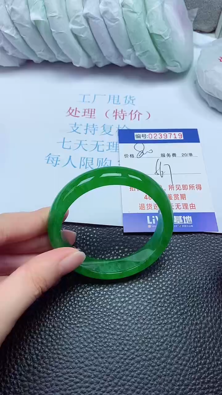 拍下以实物为准239719