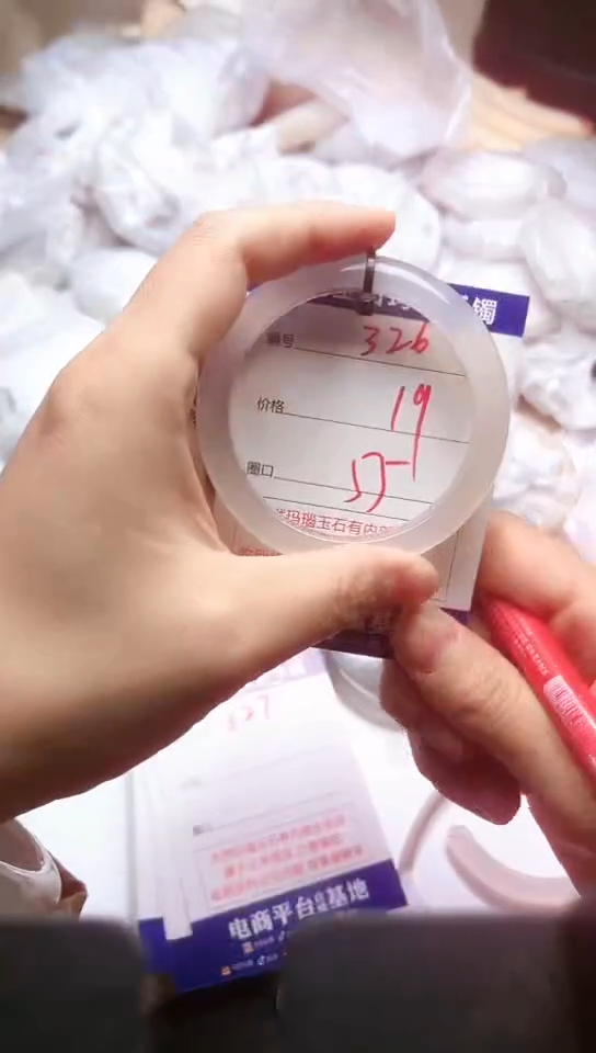 手镯玛瑙/玉髓未镶嵌326