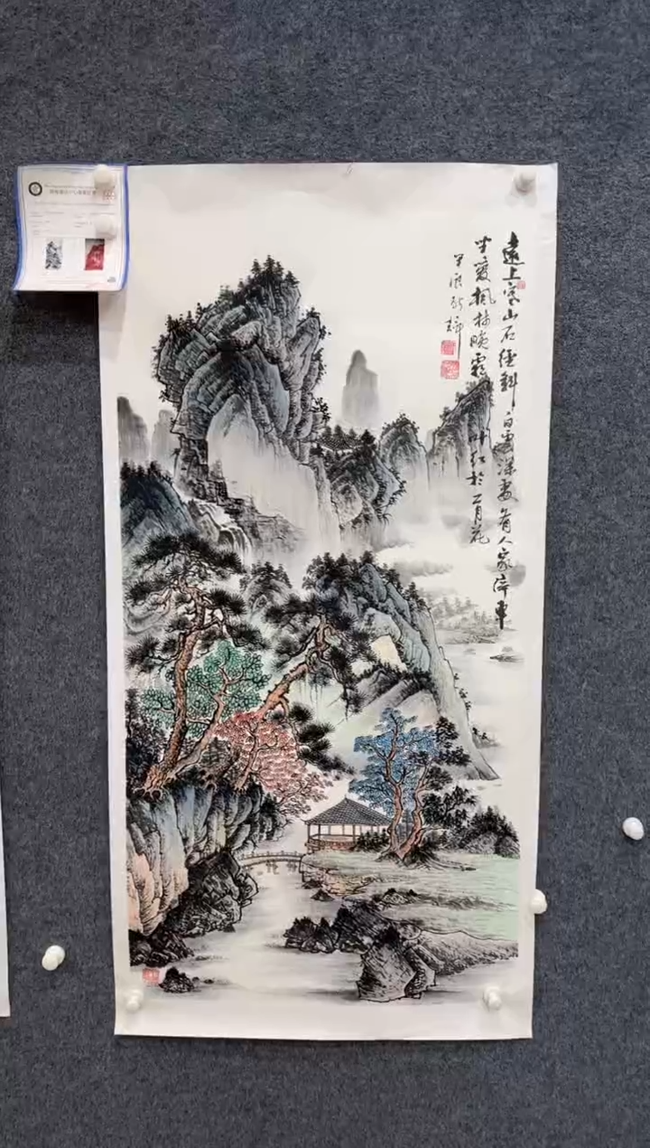 【闪购商品】国画1.13展馆-颜新辉四尺-山水02