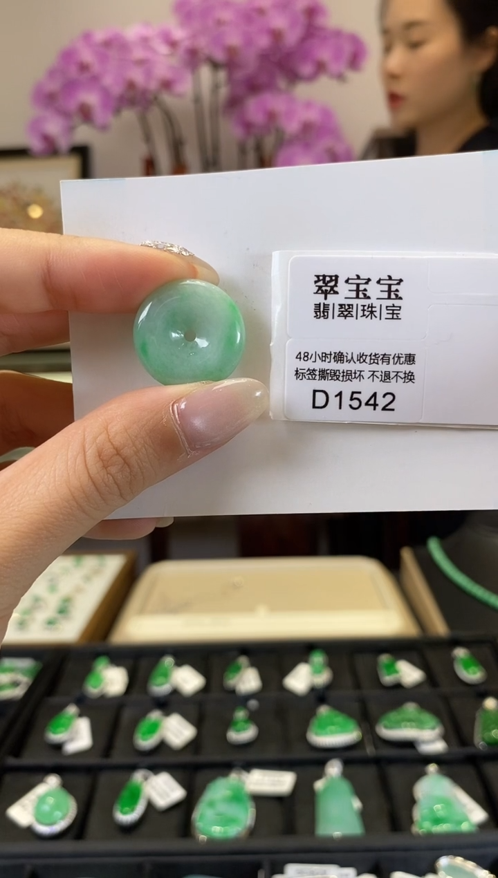 翡翠未镶嵌颈饰D1542 平安扣 含运营费