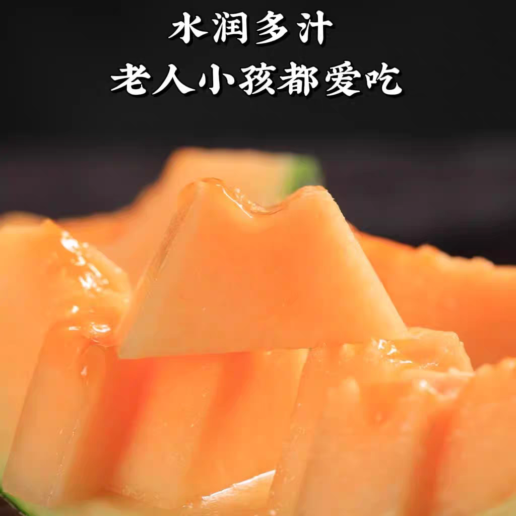 果切海南沙地哈密瓜果切〔整果约4斤左右〕