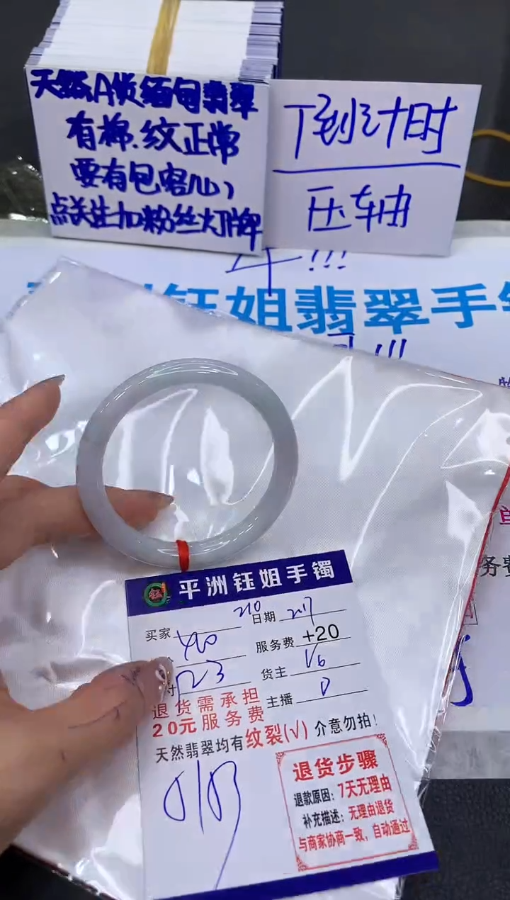 【闪购商品】翡翠手镯未镶嵌1111111111