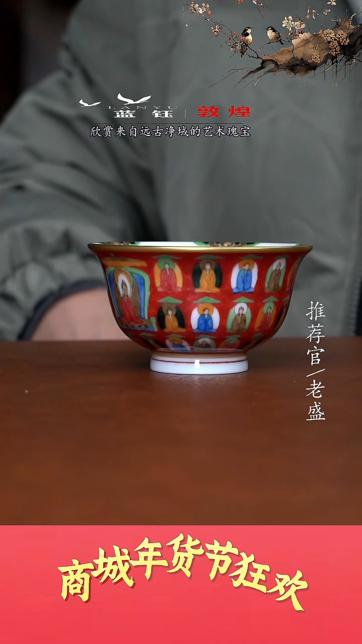 【闪购商品】杯手工杯杯杯老盛精选@@@