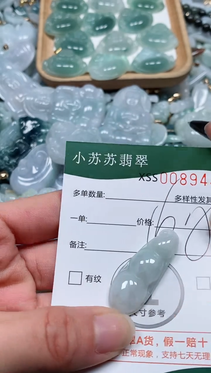 【闪购商品】翡翠颈饰未镶嵌闪购商品0089444