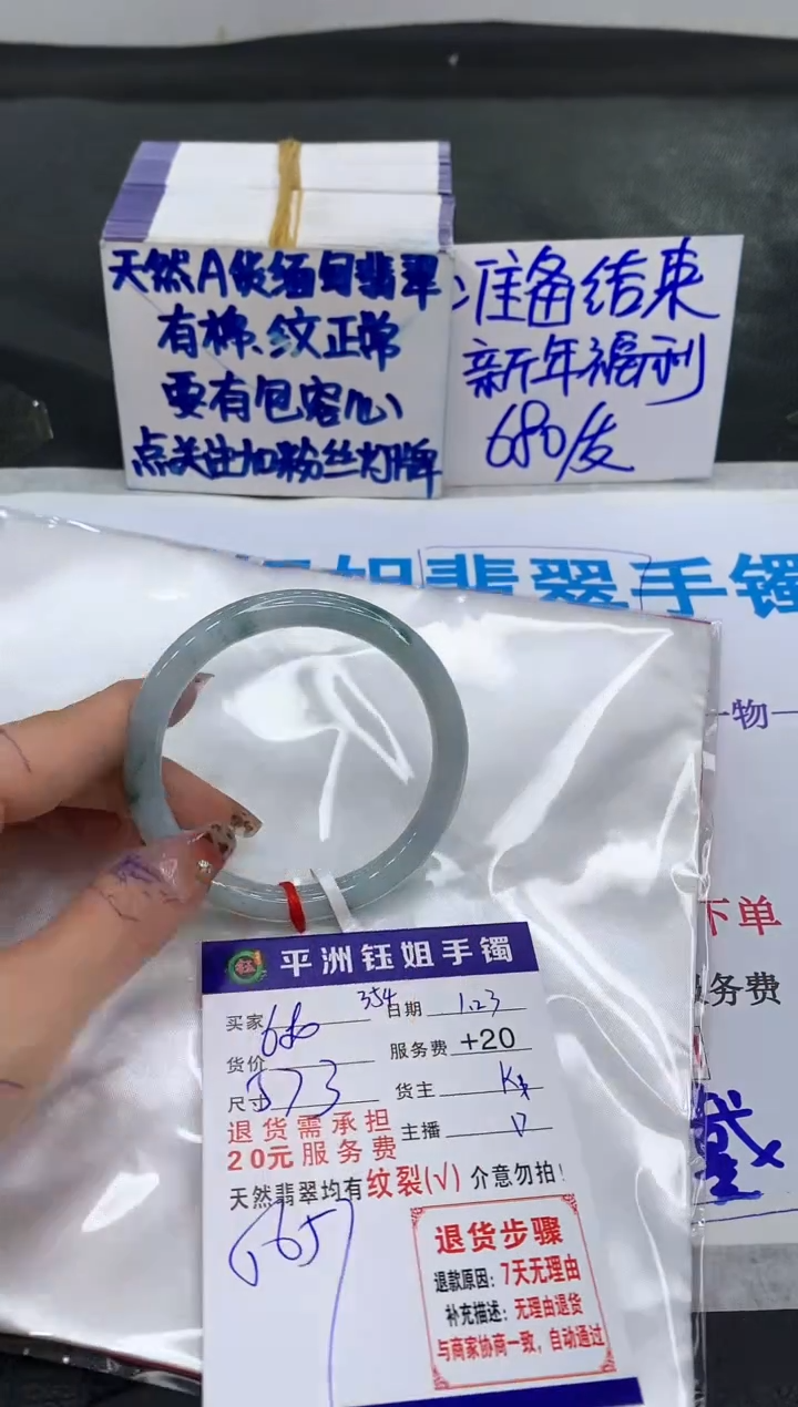 【闪购商品】翡翠手镯未镶嵌111111111111