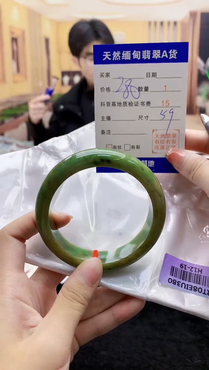 【闪购商品】翡翠手镯未镶嵌  H12-19