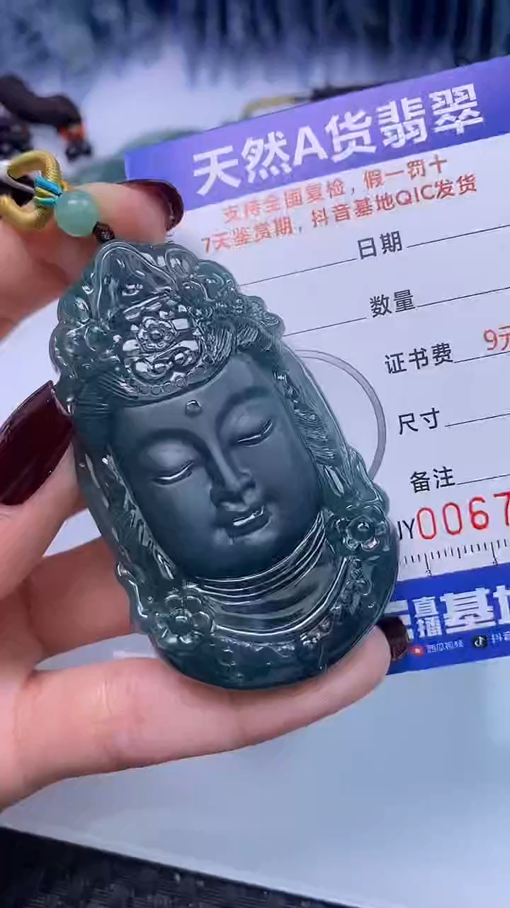 【闪购商品】翡翠颈饰未镶嵌A货翡翠