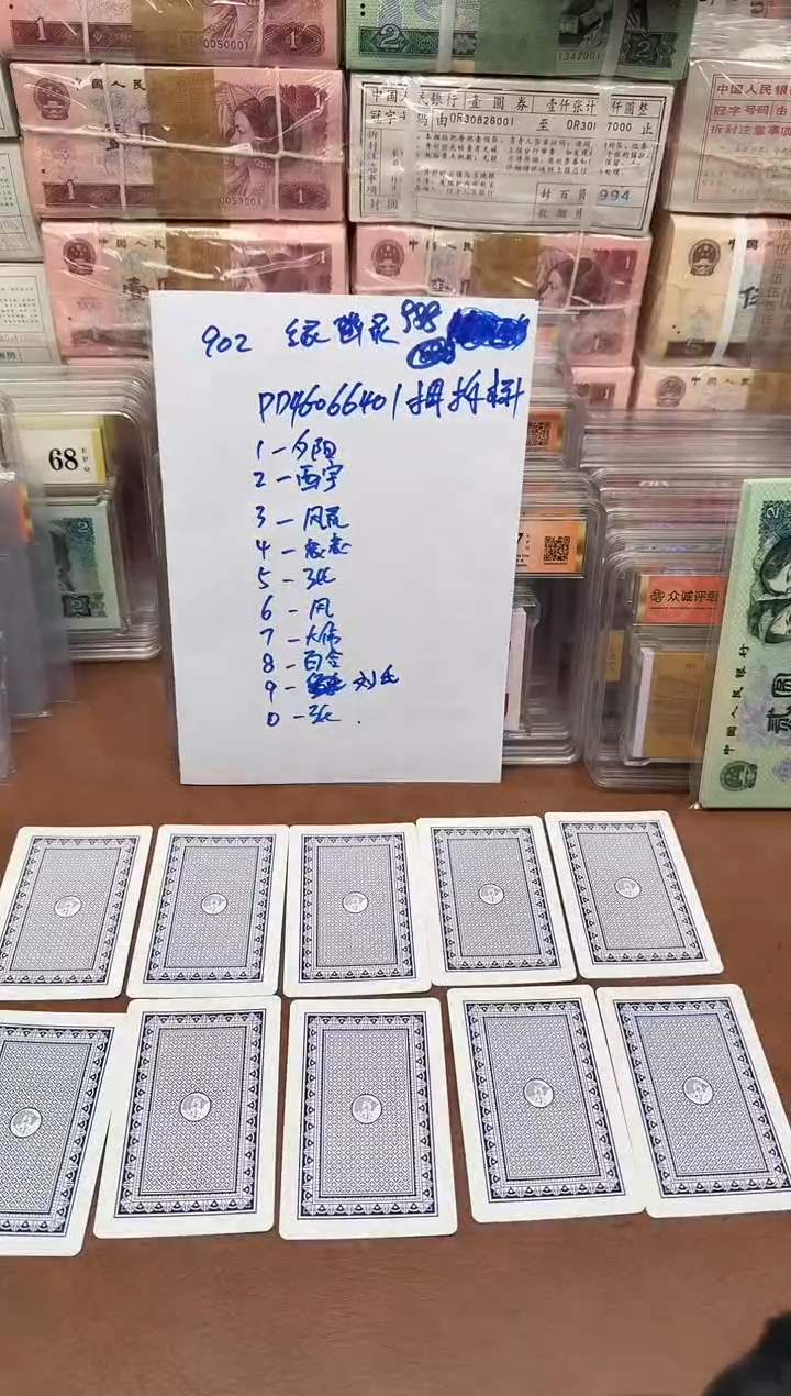 风****！902 PD46066401刀拆标十 绿幽灵  