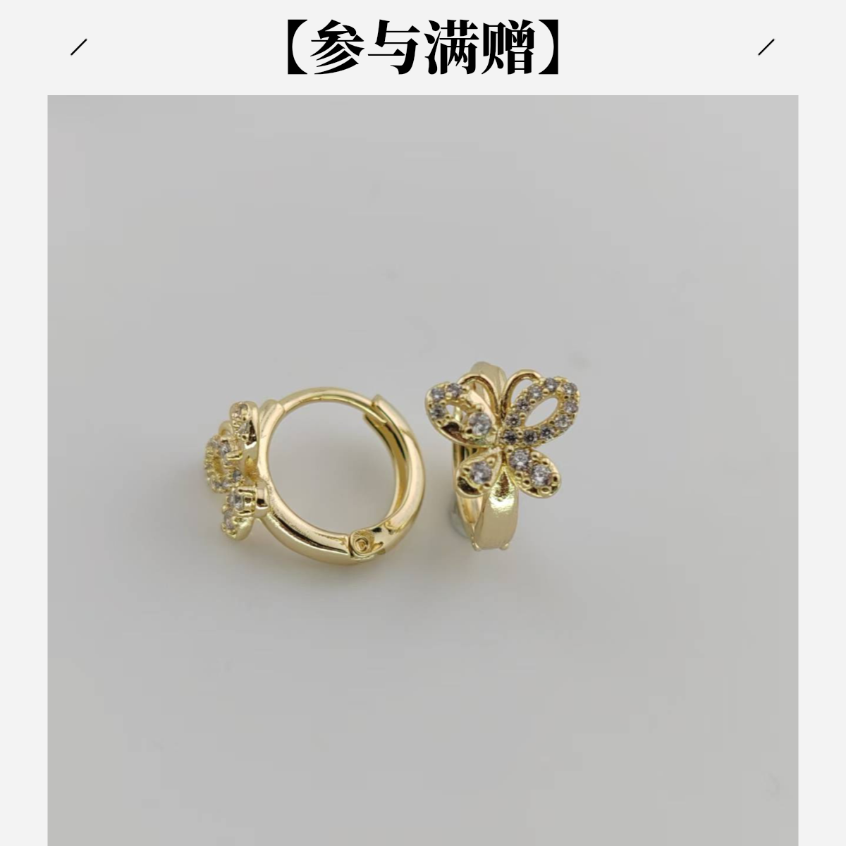 XUPING/旭平首饰 合金合成锆石耳饰 冬上新蝴蝶 GDD X000795006