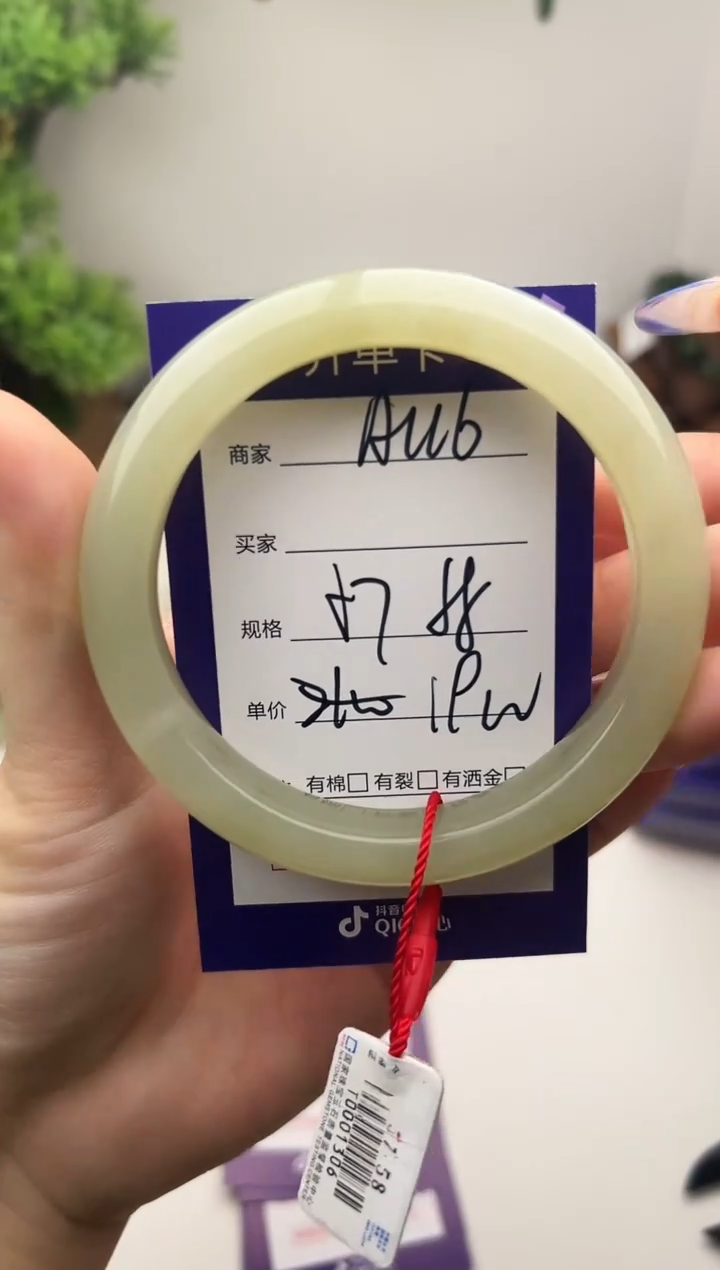 未镶嵌手镯和田玉微色差A116