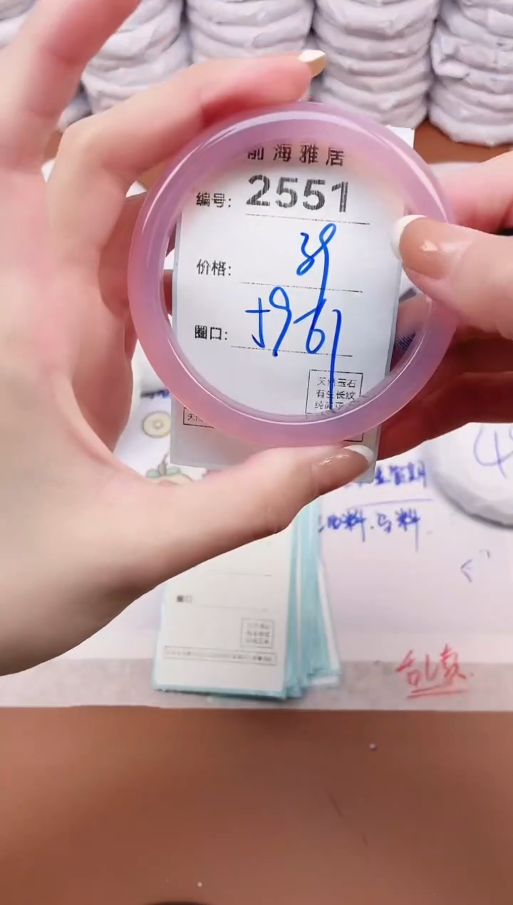 【闪购商品】玛瑙/玉髓手镯未镶嵌2551