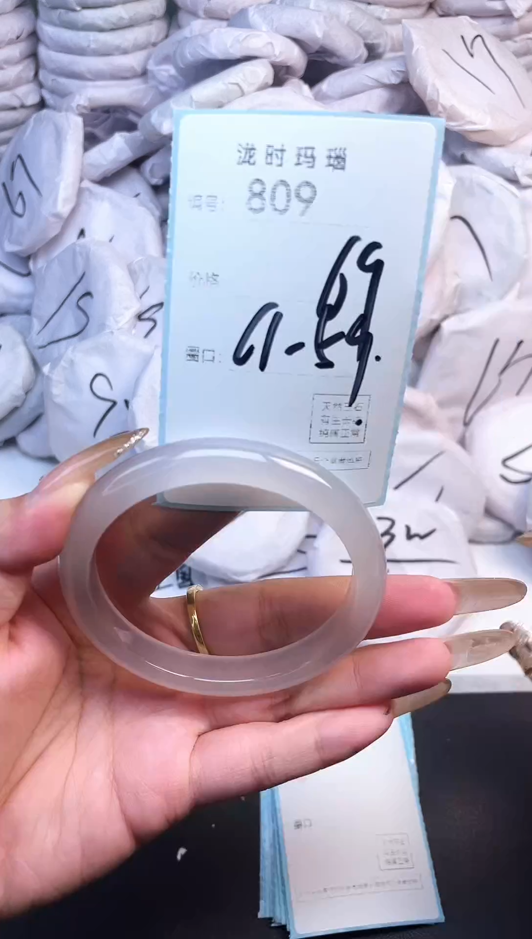 手镯玛瑙/玉髓未镶嵌809