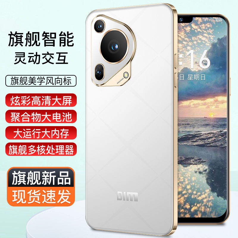 【官方正品】P70pro全新智能大屏全网通品牌手机迪美256白