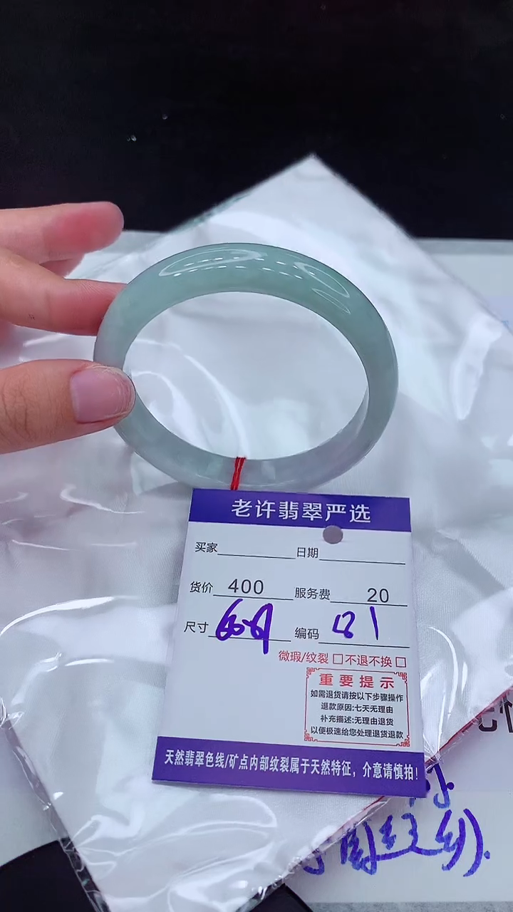 【闪购商品】翡翠手镯未镶嵌11111111111111111
