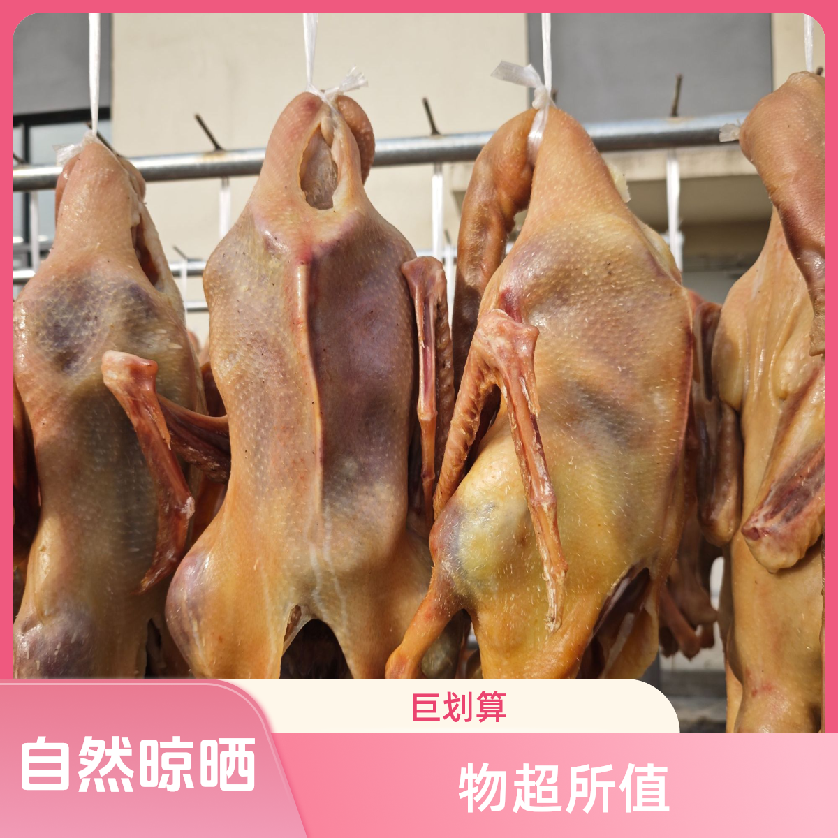 【强国食品】咸鹅【无头无脖两只装】皖西大白鹅传统腌制风干