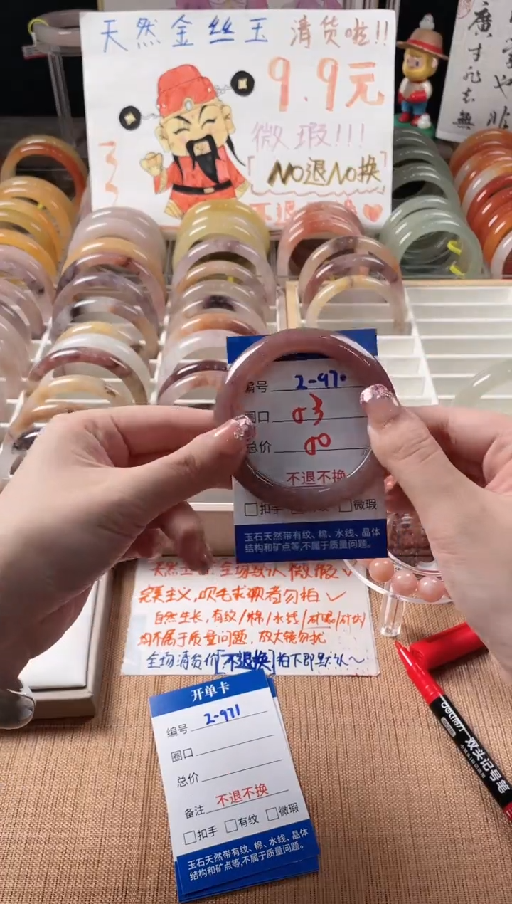 未镶嵌手镯石英质玉（金丝玉）2-970