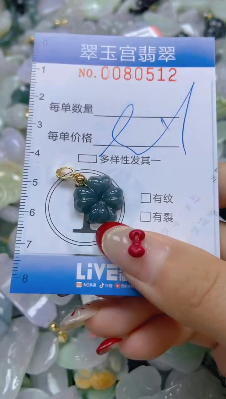 【闪购商品】翡翠颈饰未镶嵌闪购0080512