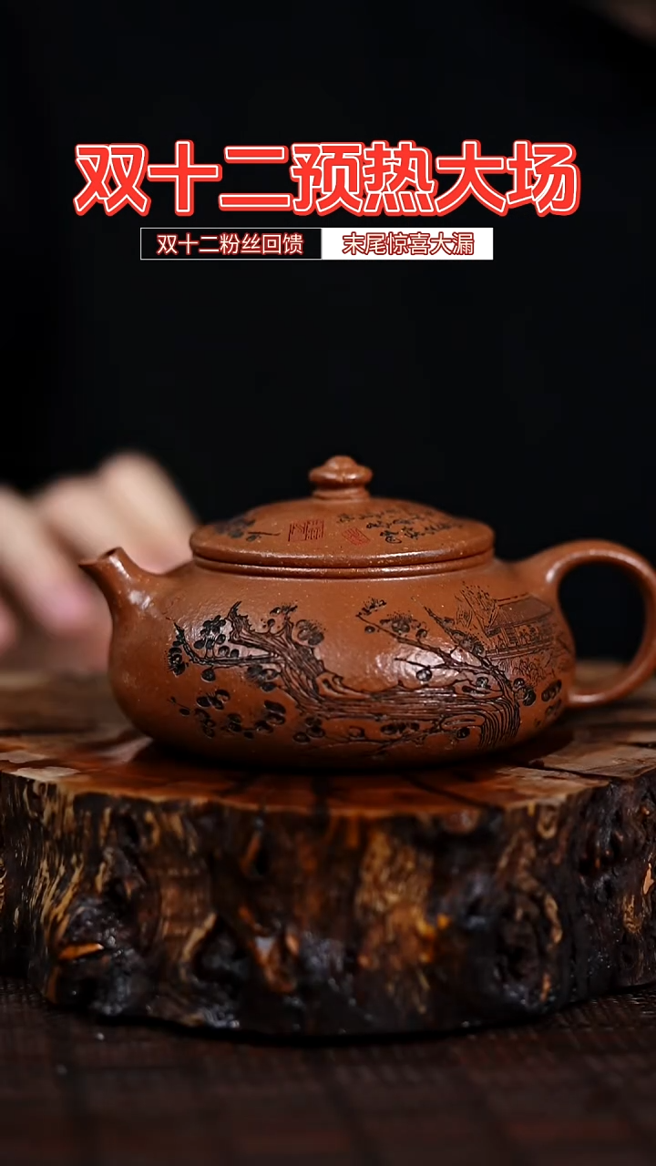 宜兴知衍传器原矿全手62
