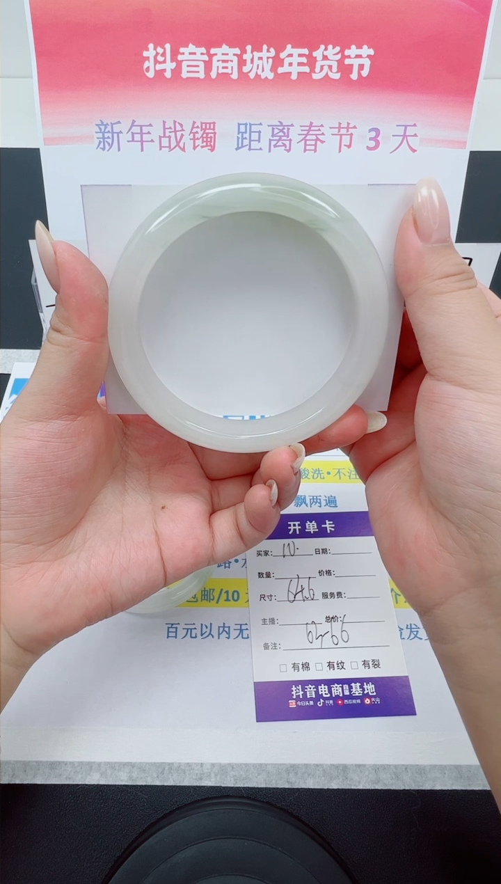 【闪购商品】石英质玉手镯未镶嵌 编号：10--64.6圈 天山翠 